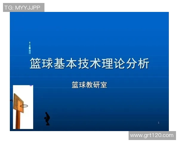 南京篮球队技术分析与战术探讨聚焦篮球发展新趋势 南京篮球队技术分析与战术探讨聚焦篮球发展新趋势
